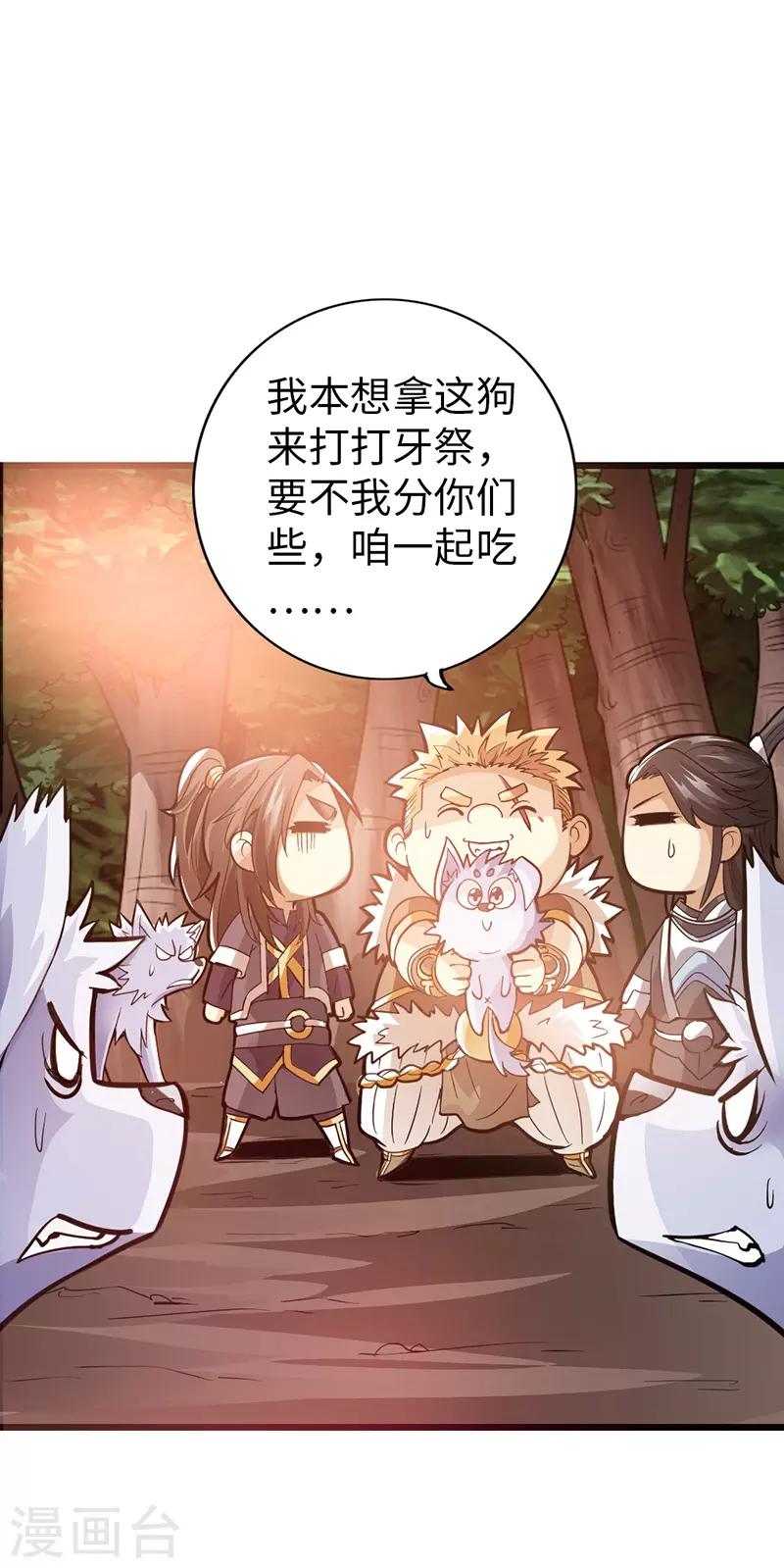 第36话30