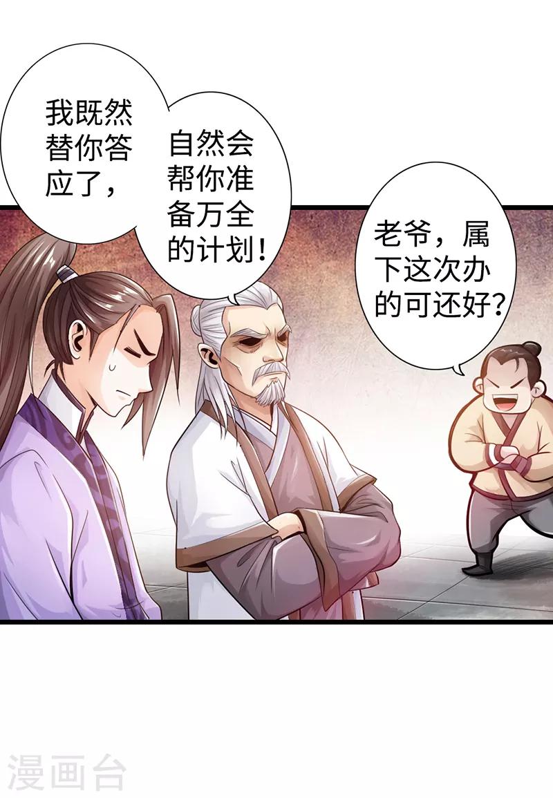 第24话29