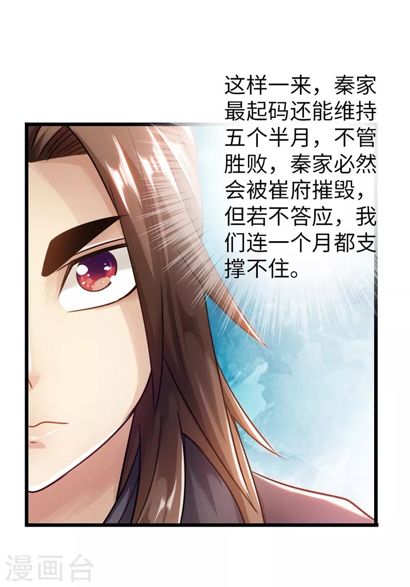 第24话10