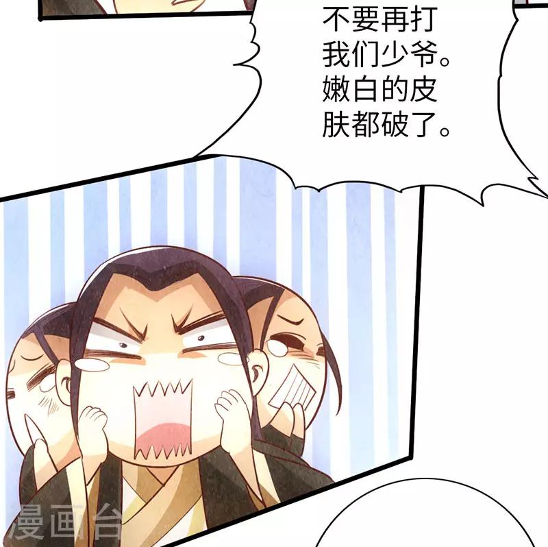 第59话3