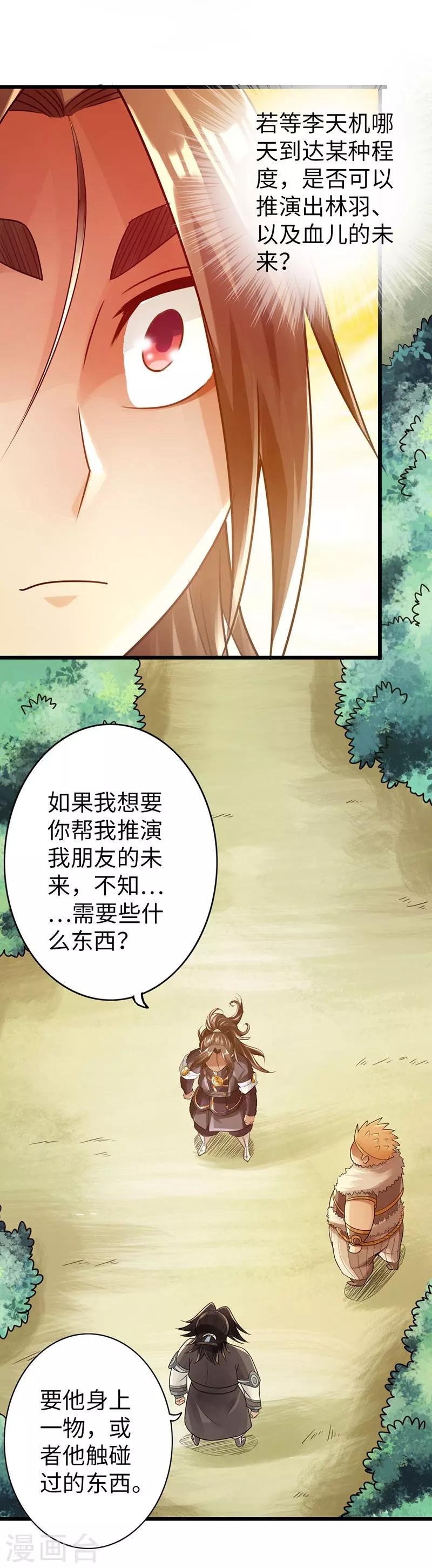 第34话12