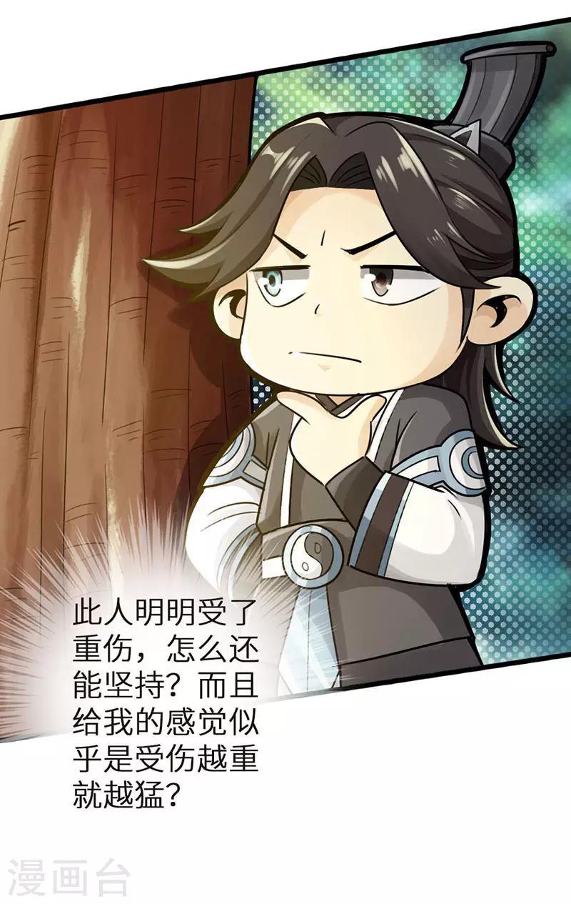 第33话7