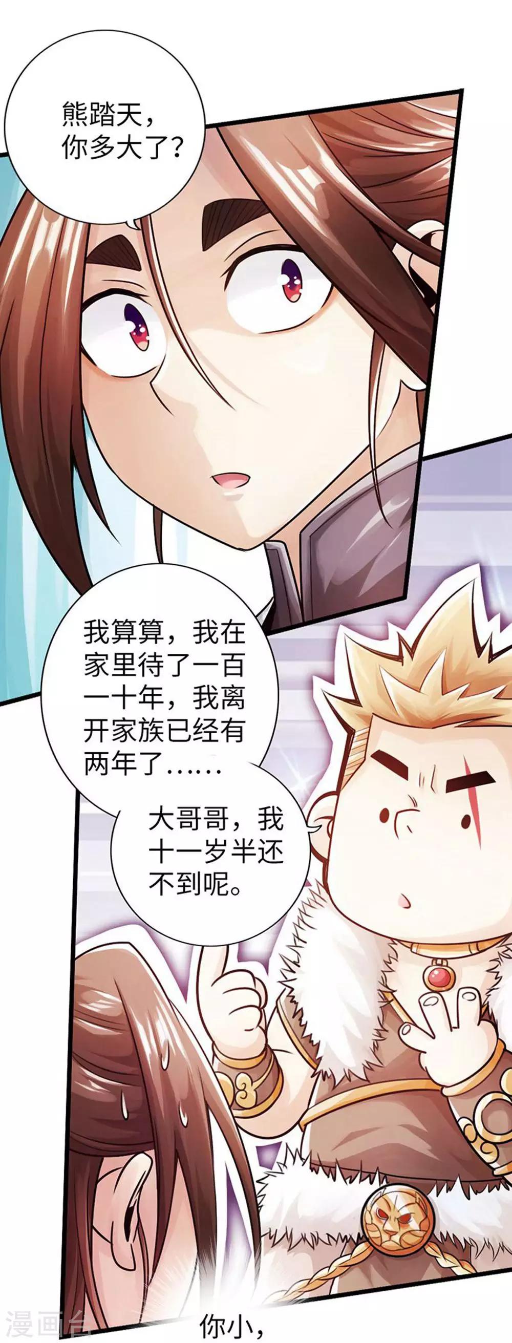 第30话5