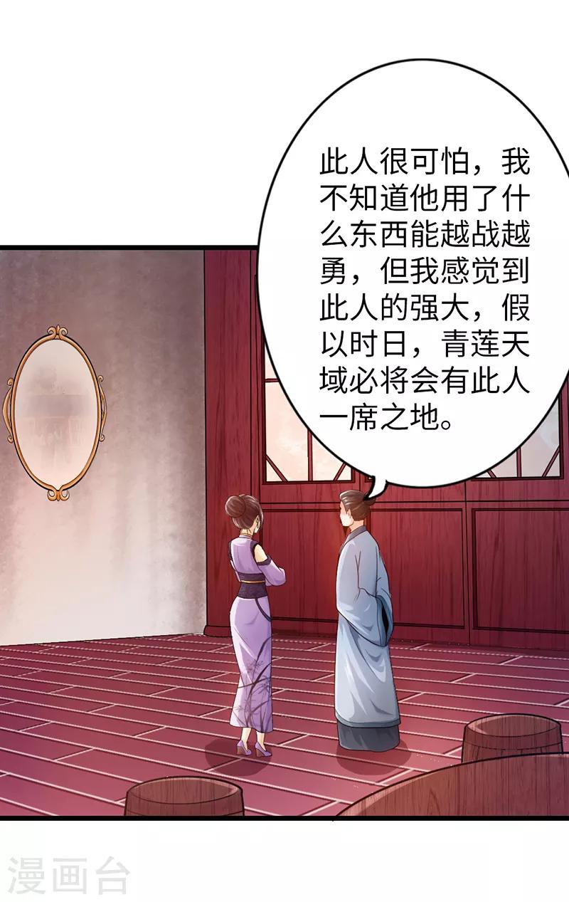 第21话38