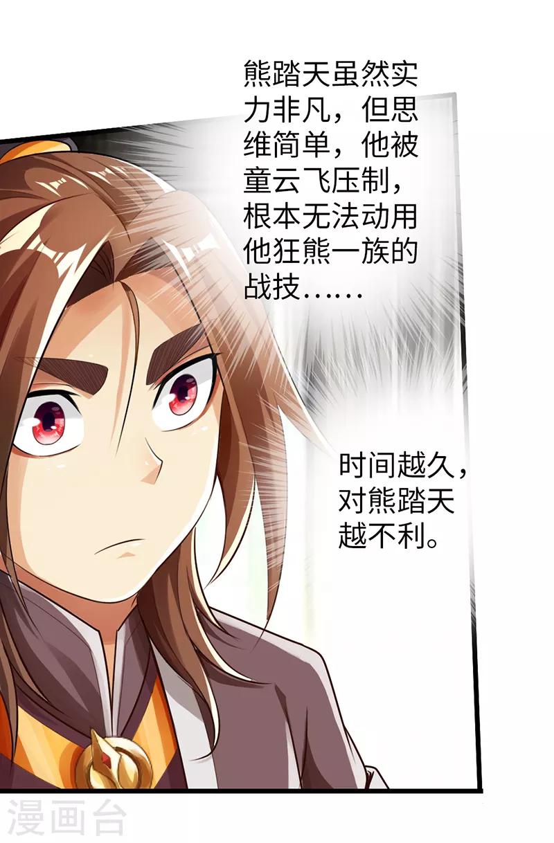 第48话7