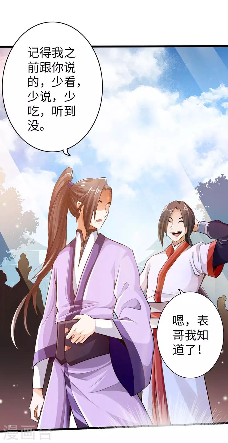 第51话29