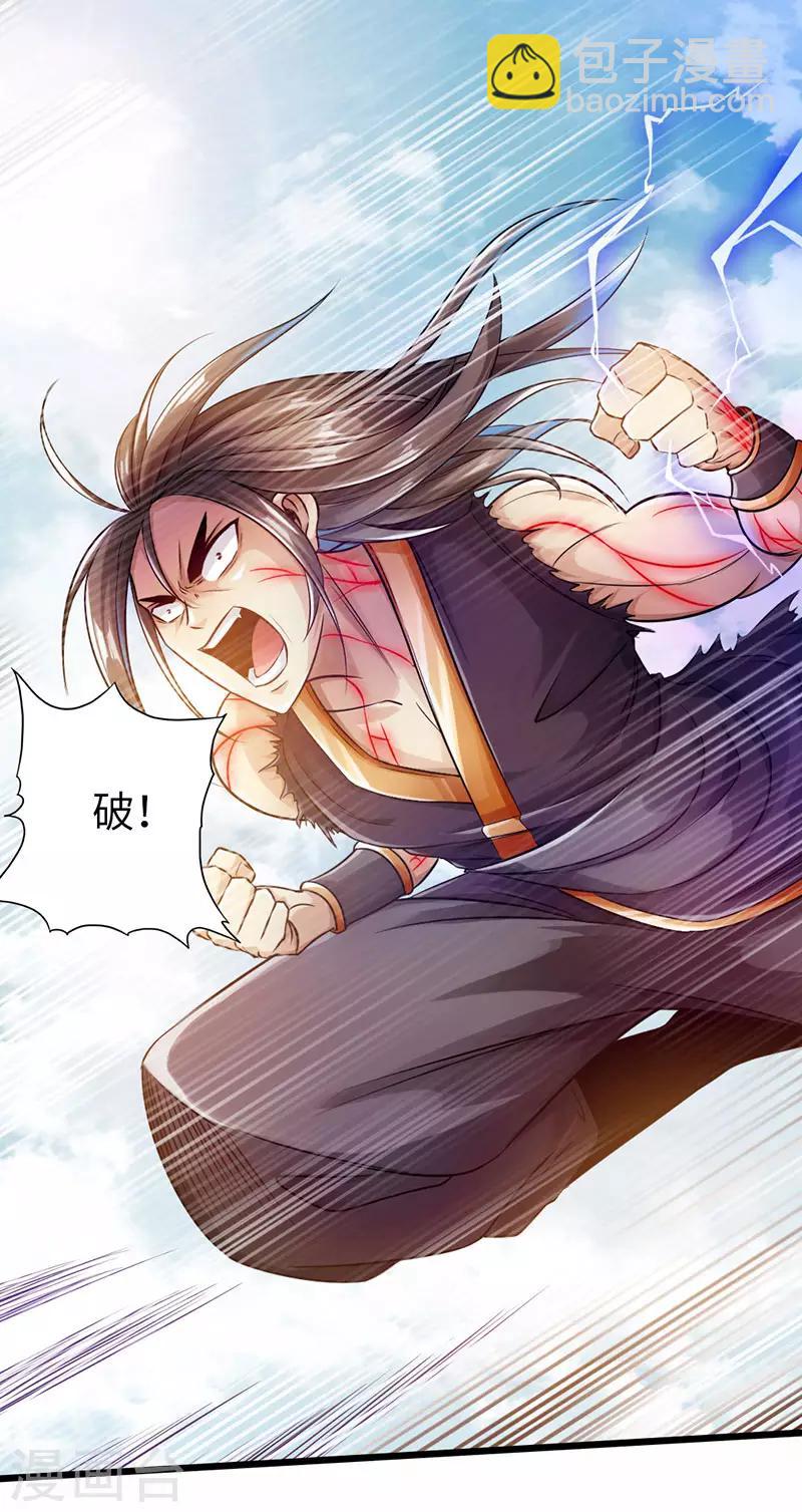 第58话31