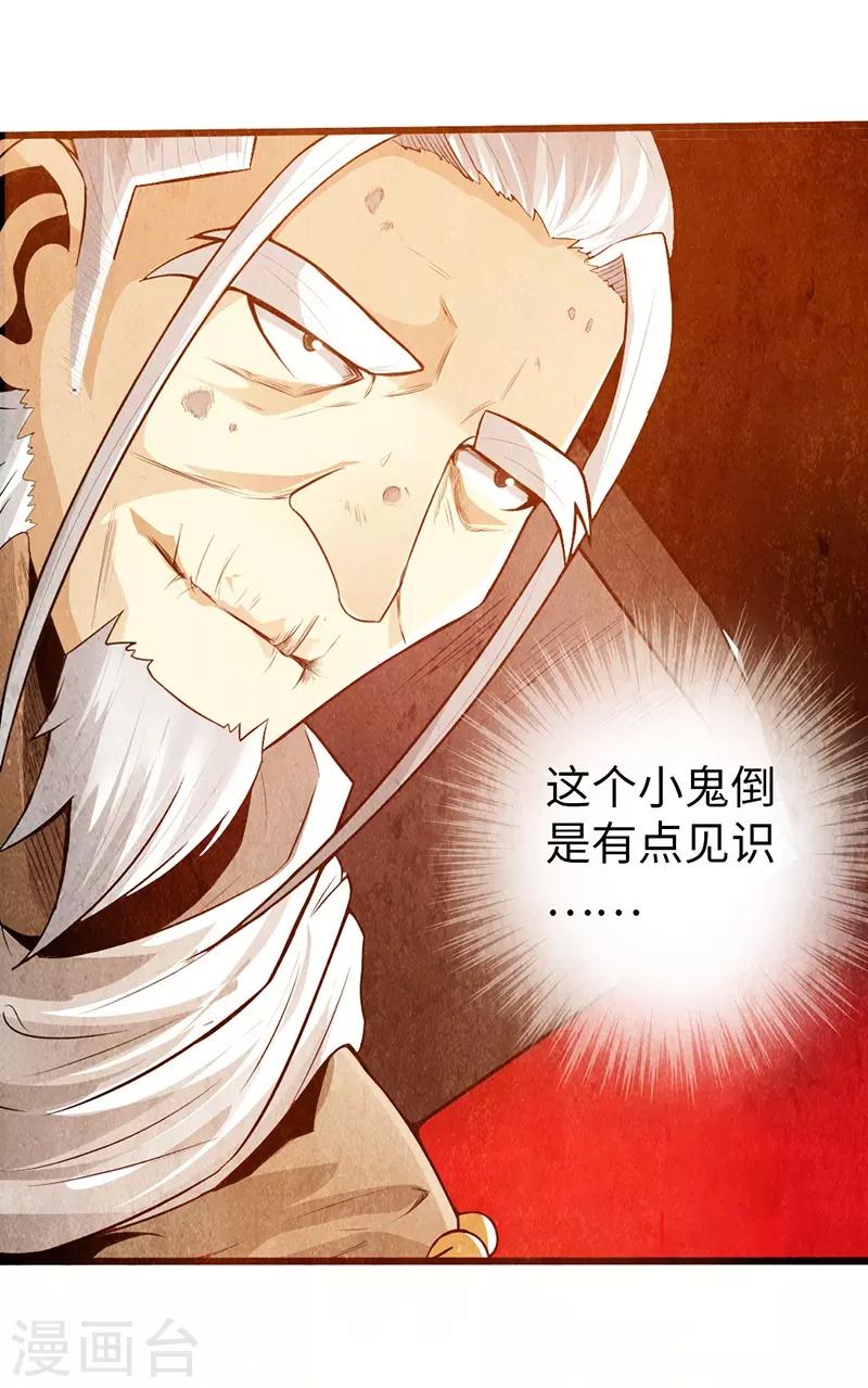 第36话6