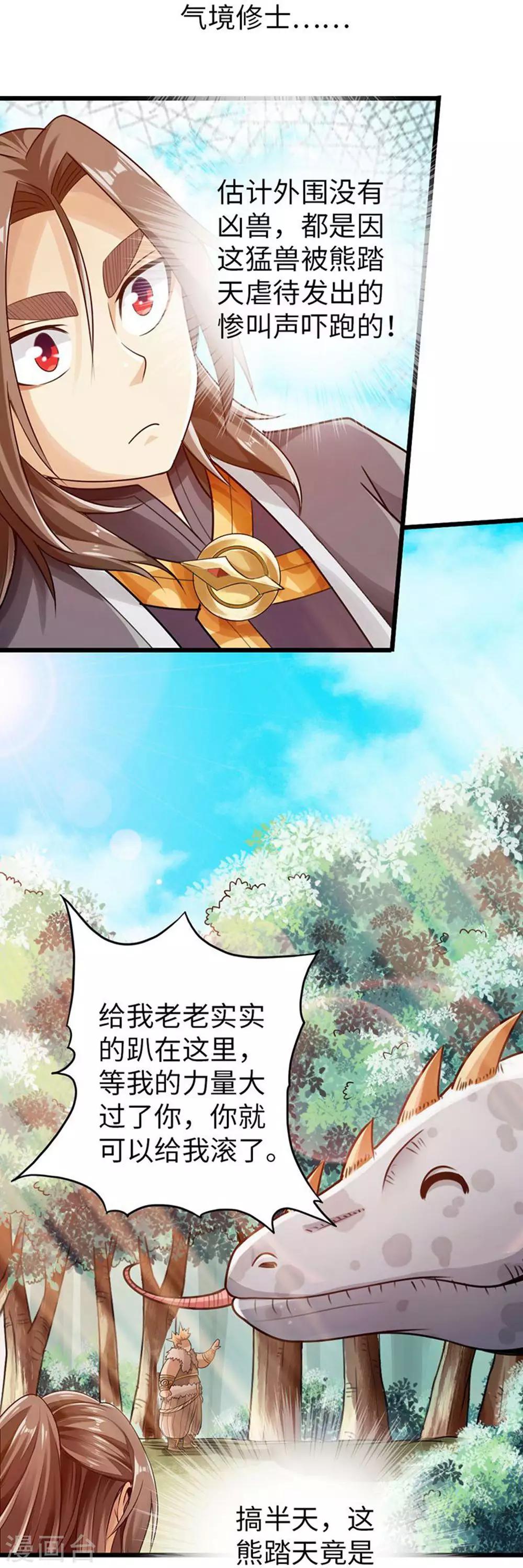 第30话19