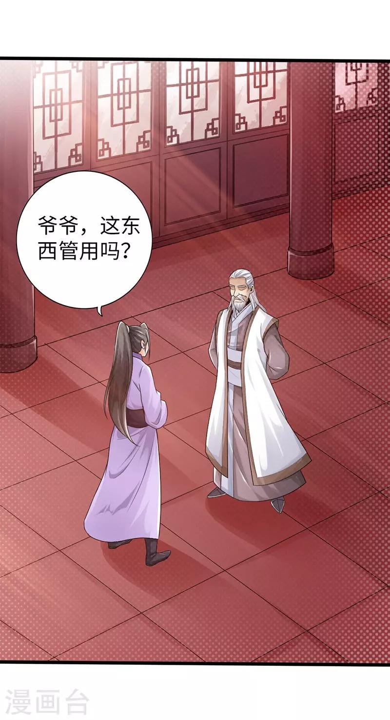 第34话20