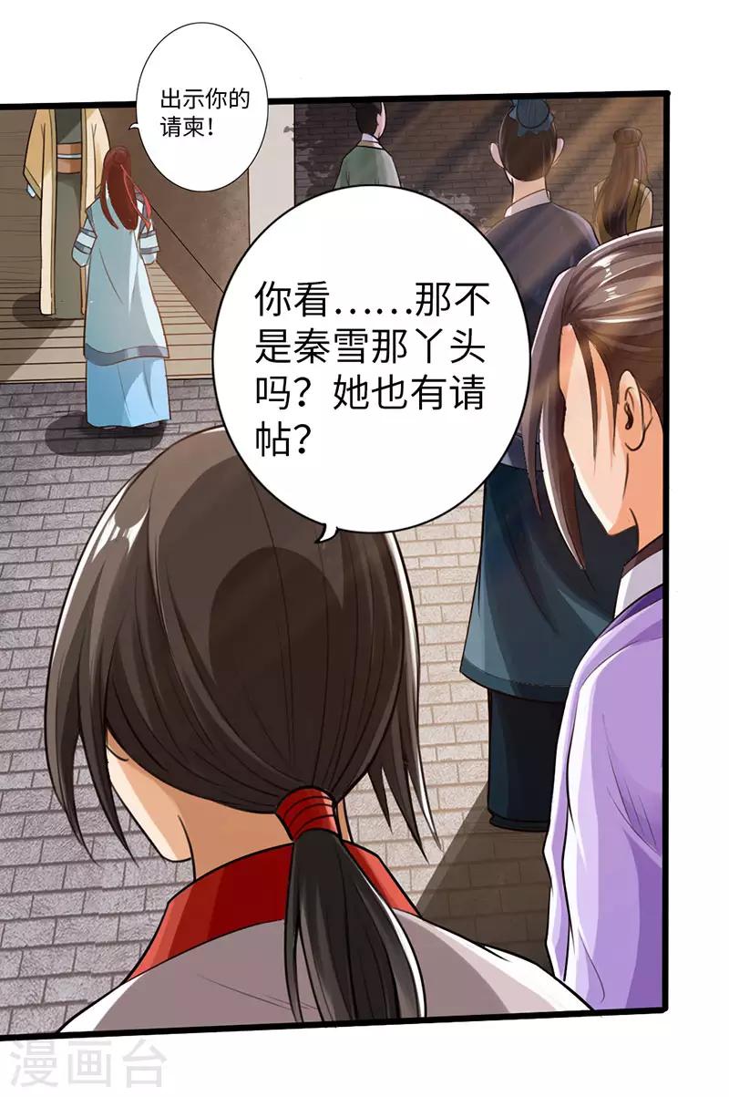 第51话32