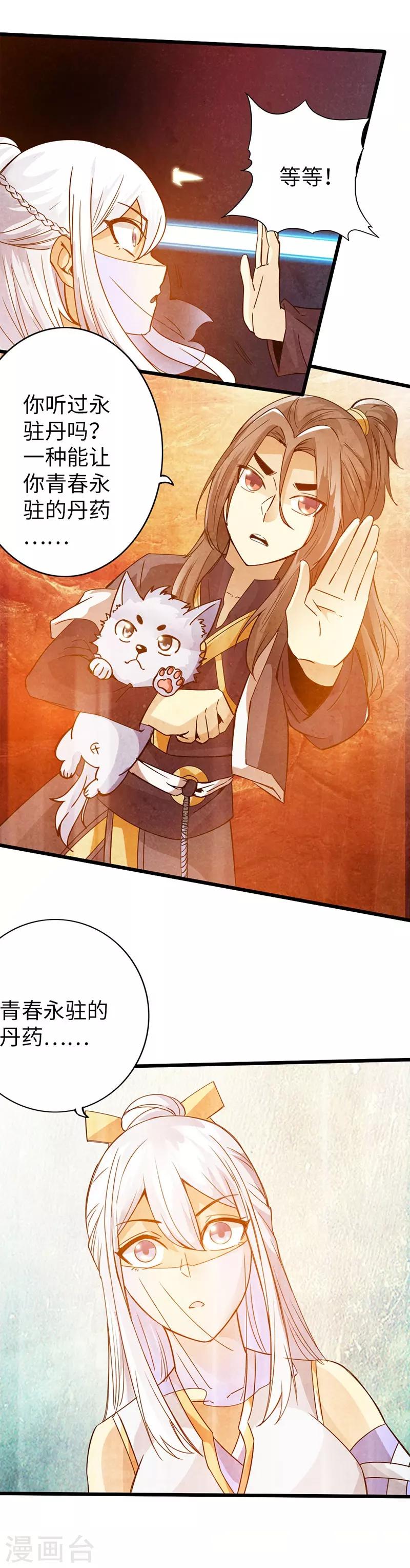 第41话3
