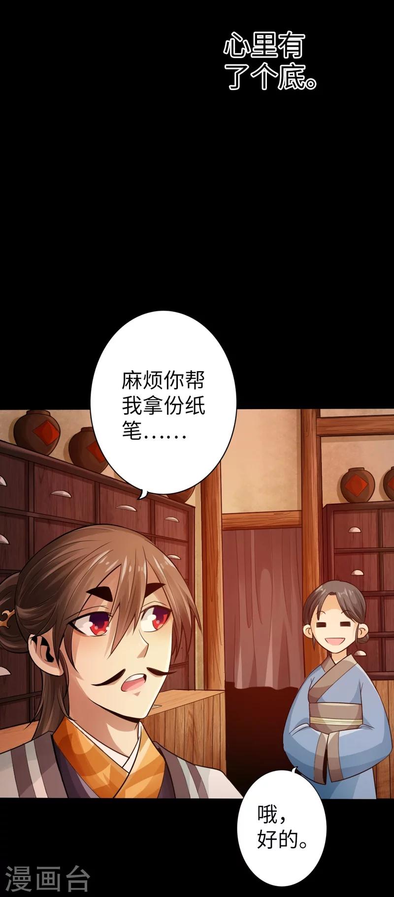 第4话8
