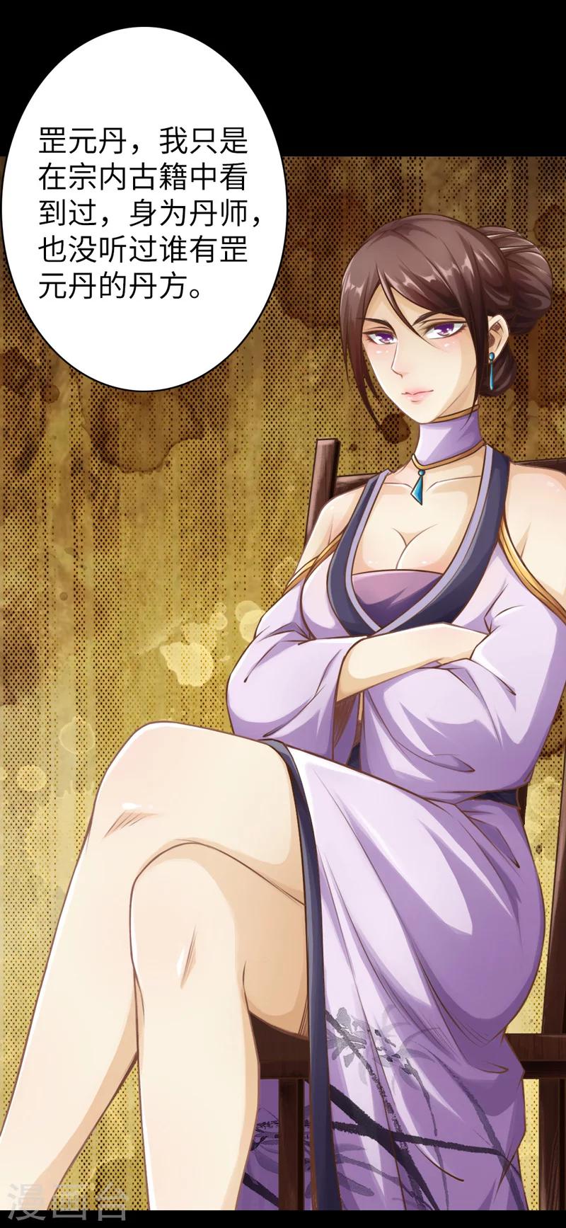 第5话20