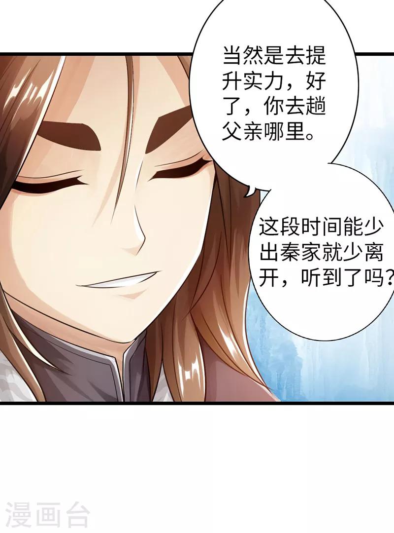 第27话12