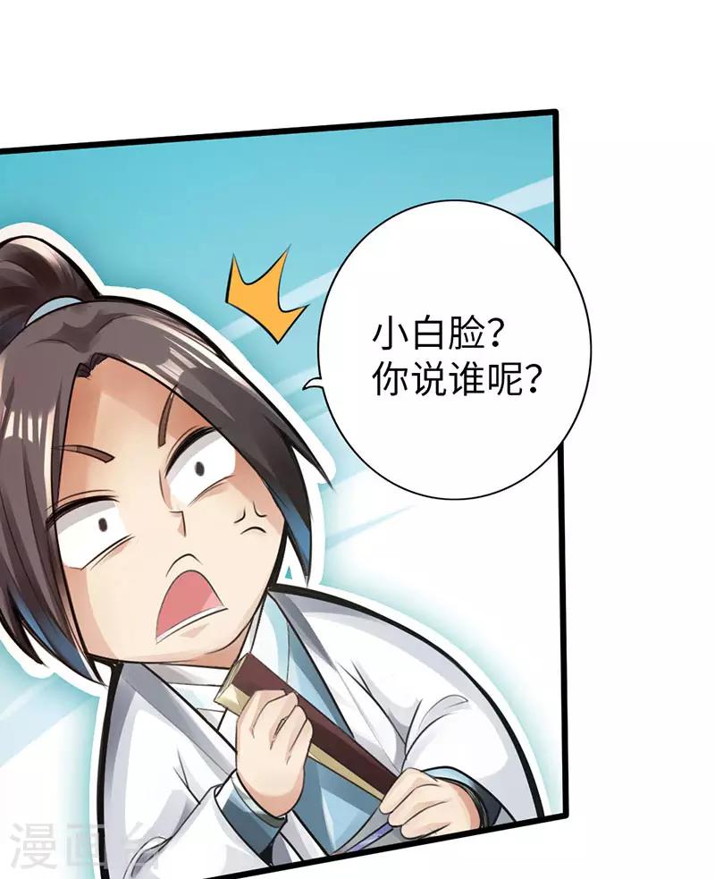 第53话35