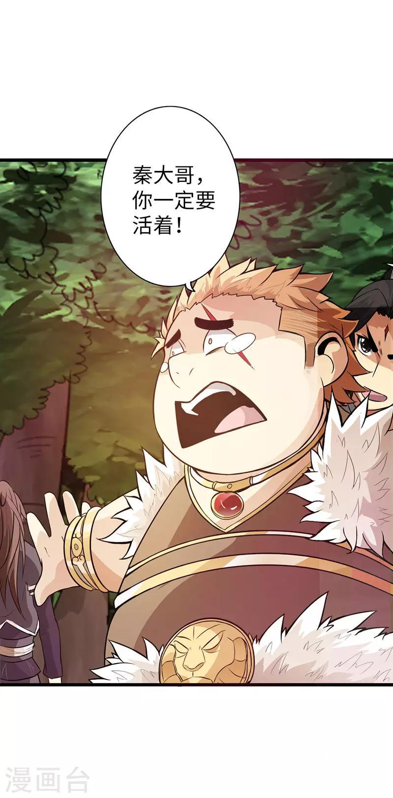 第37话34