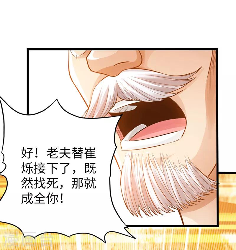第24话23