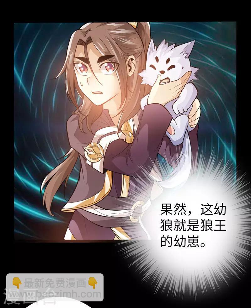 第37话29