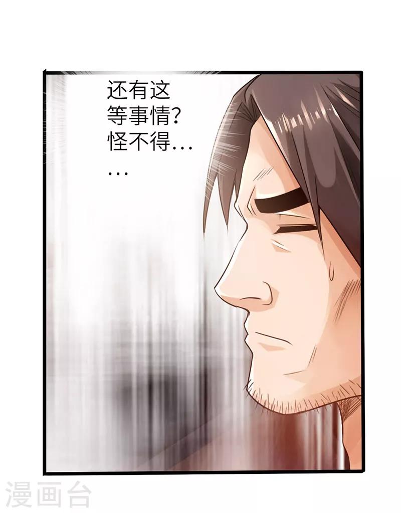 第21话15
