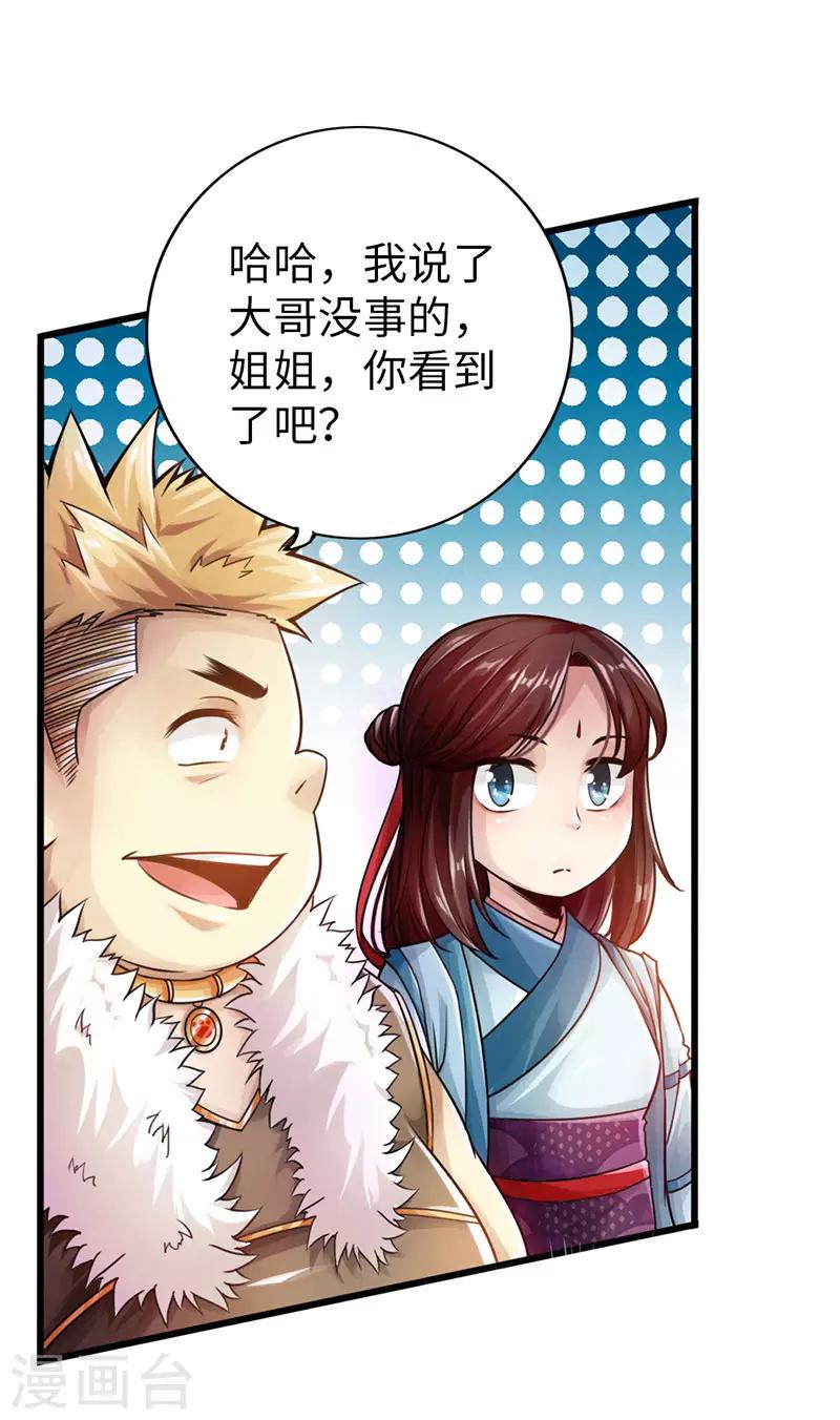 第56话22