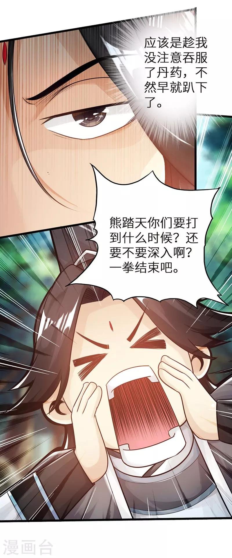 第33话12