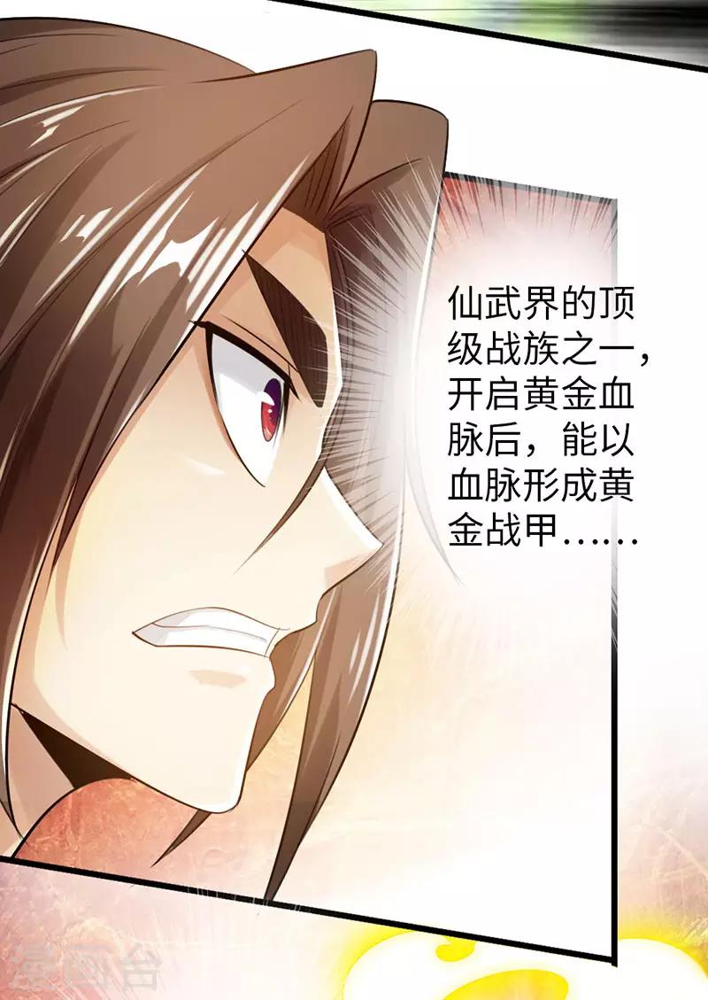 第47话22