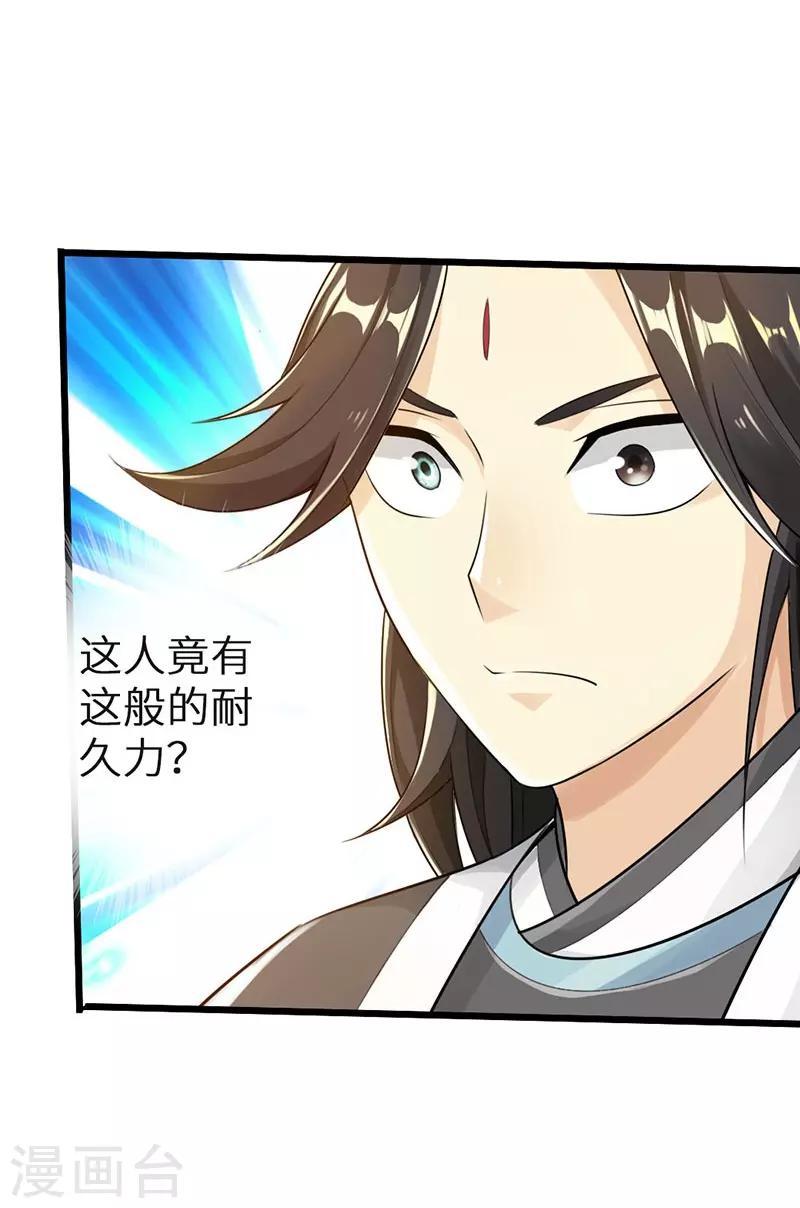 第33话4
