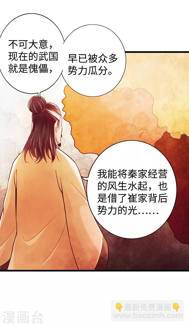 第24话36