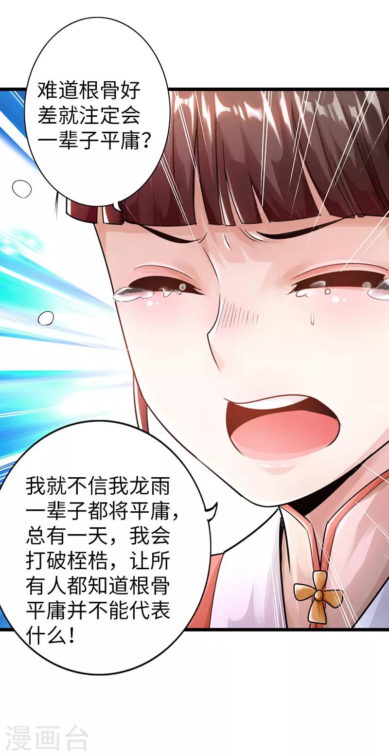 第26话30