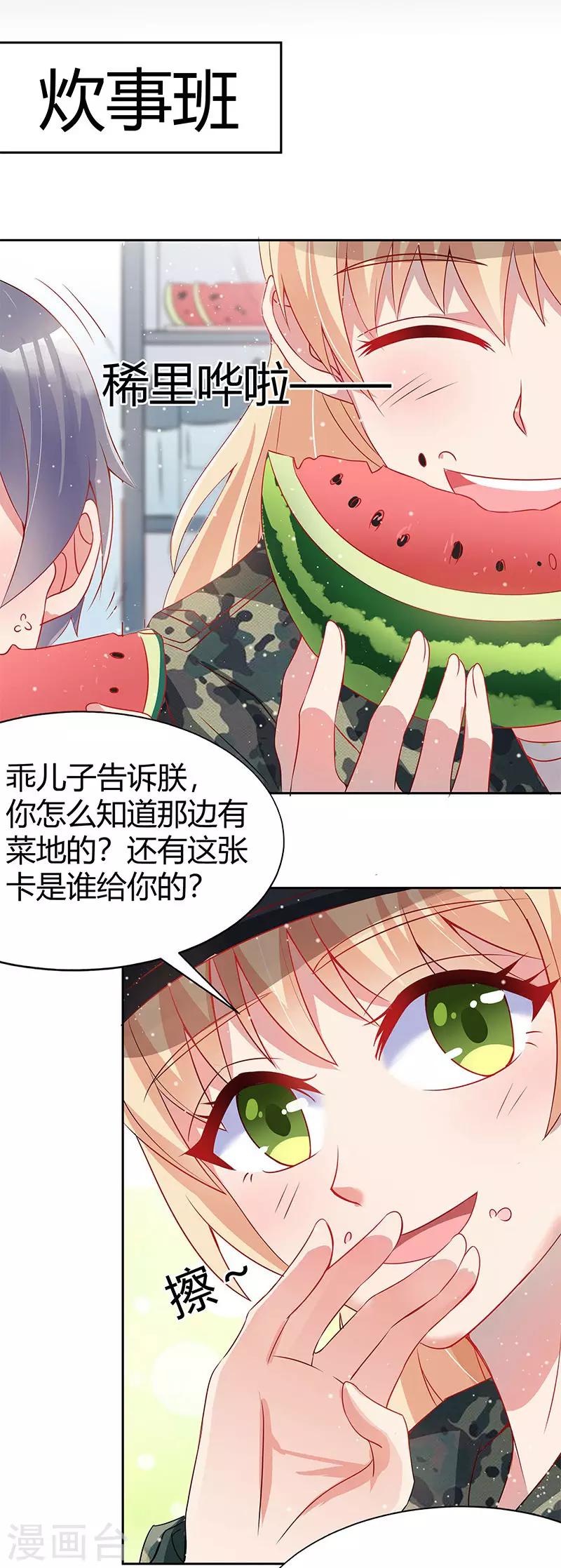 第31话24