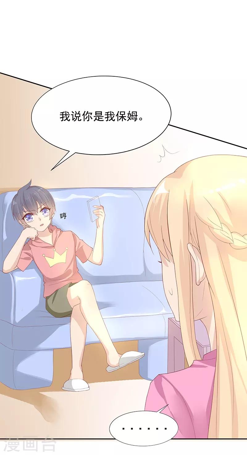 第25话28