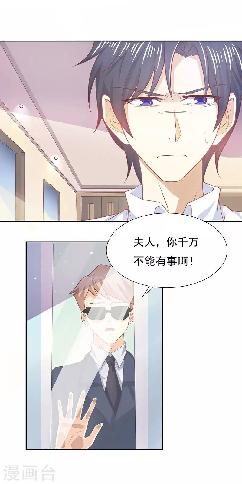 第11话8