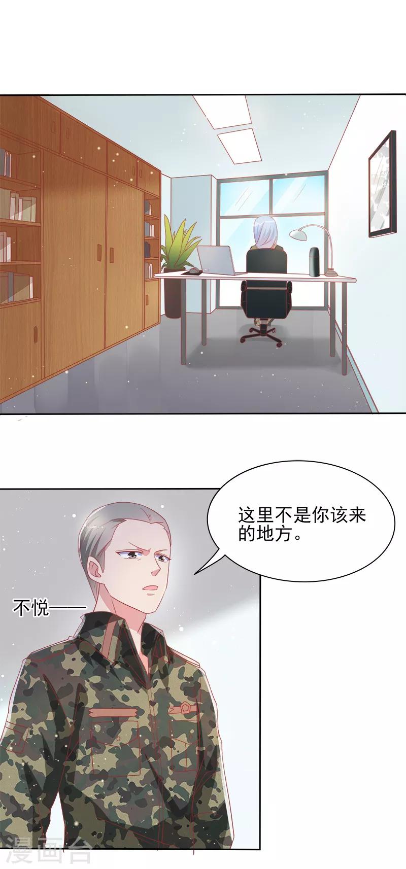 第39话8