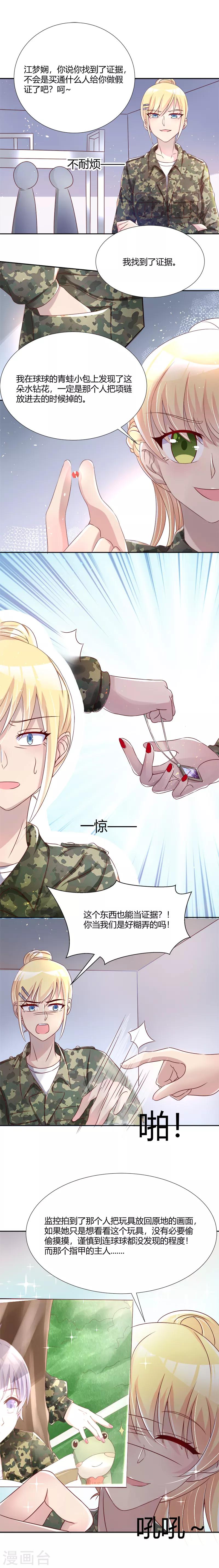 第38话7