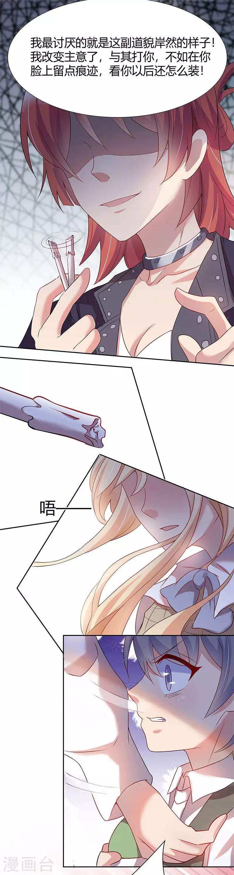 第29话13