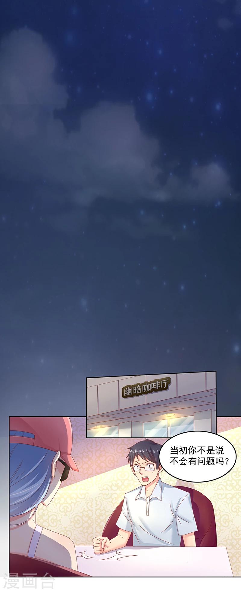 第6话7