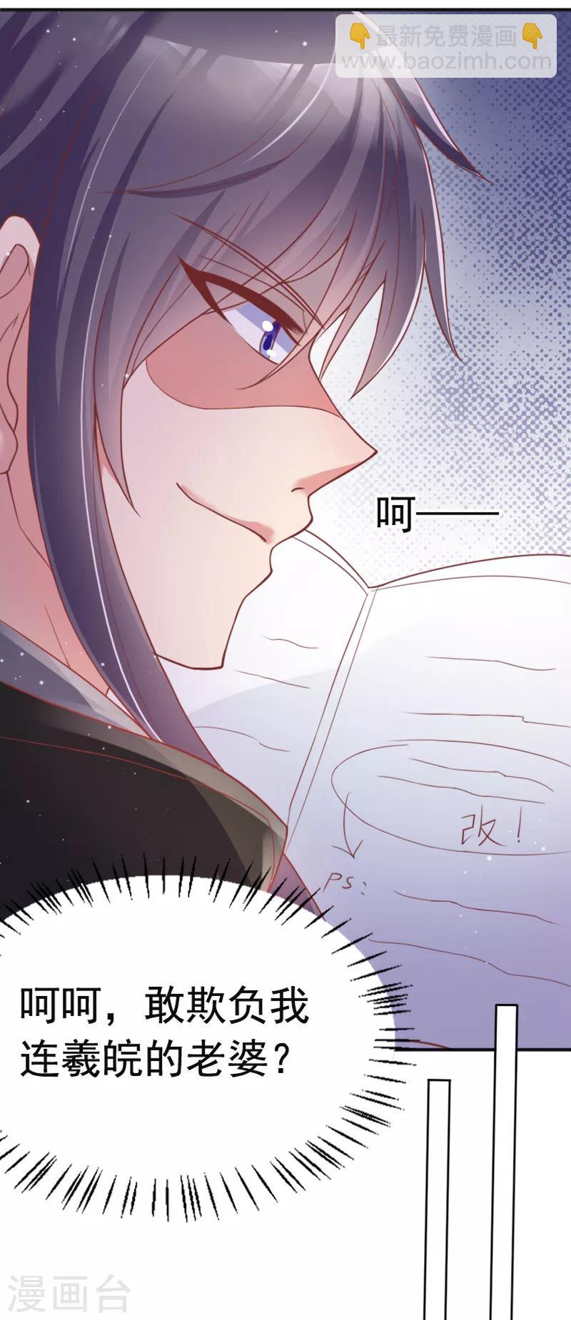 第54话23