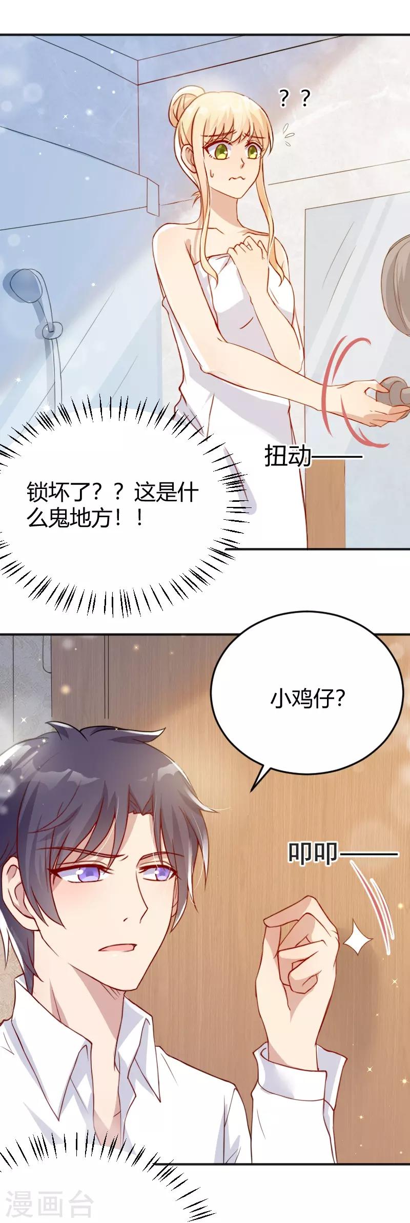 第53话21