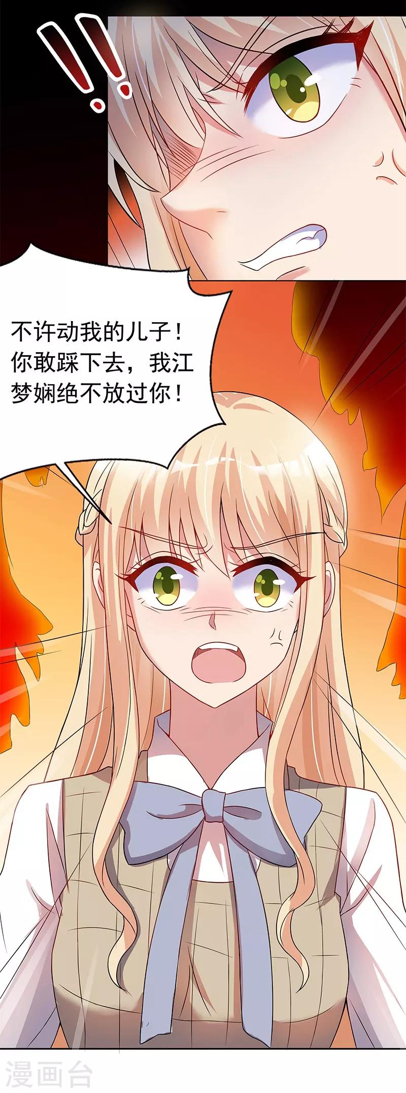第29话20