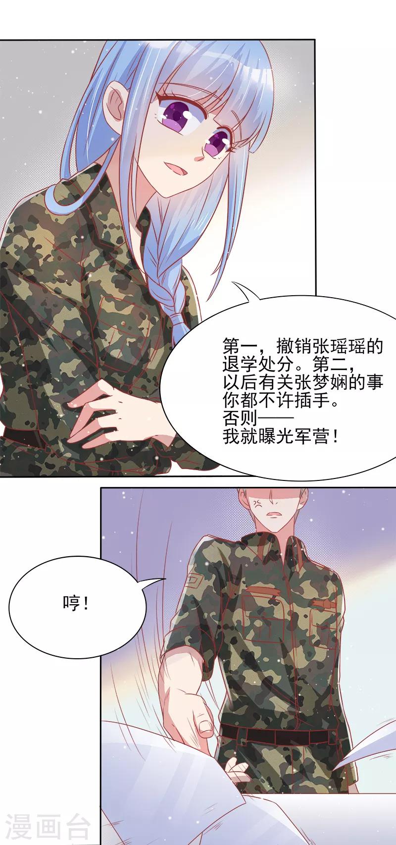 第39话20