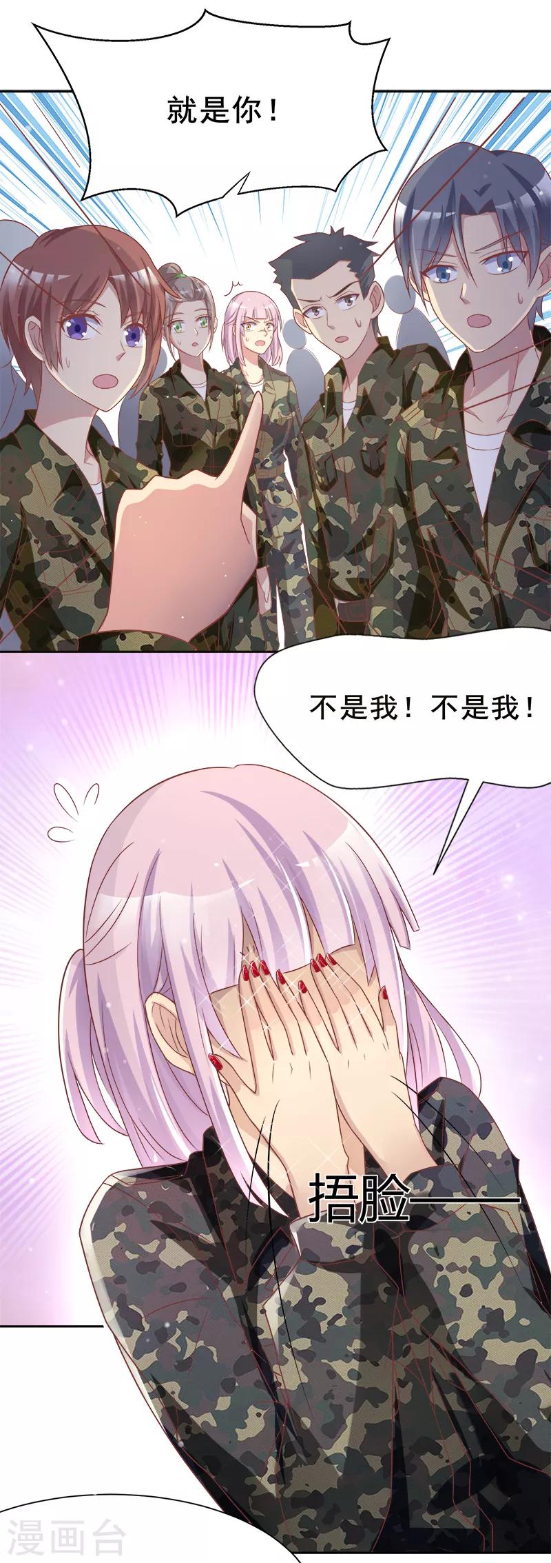 第38话8
