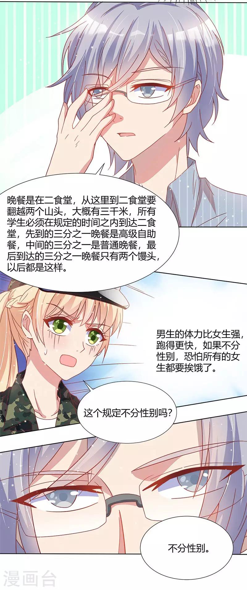 第33话3