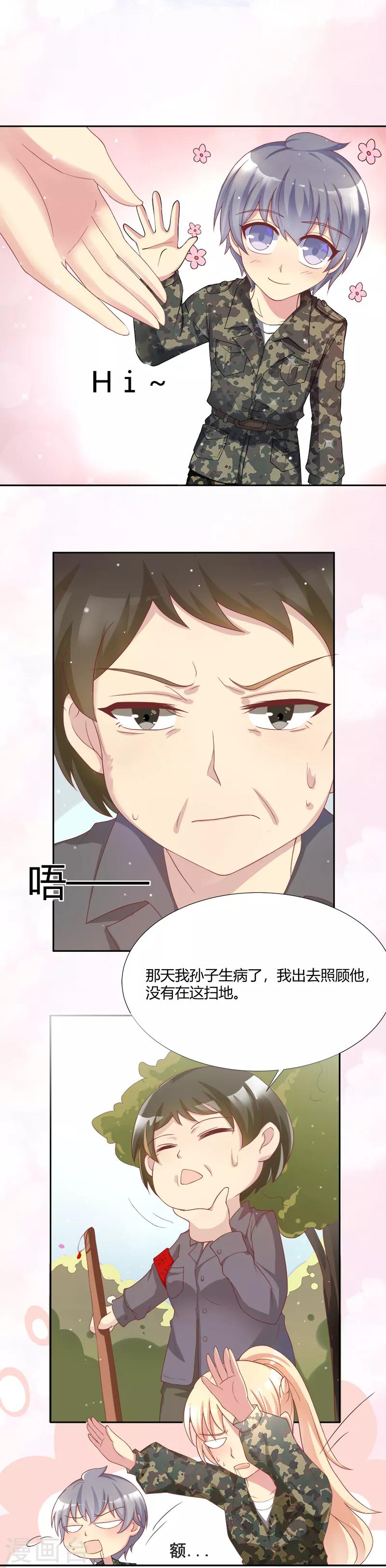 第38话2