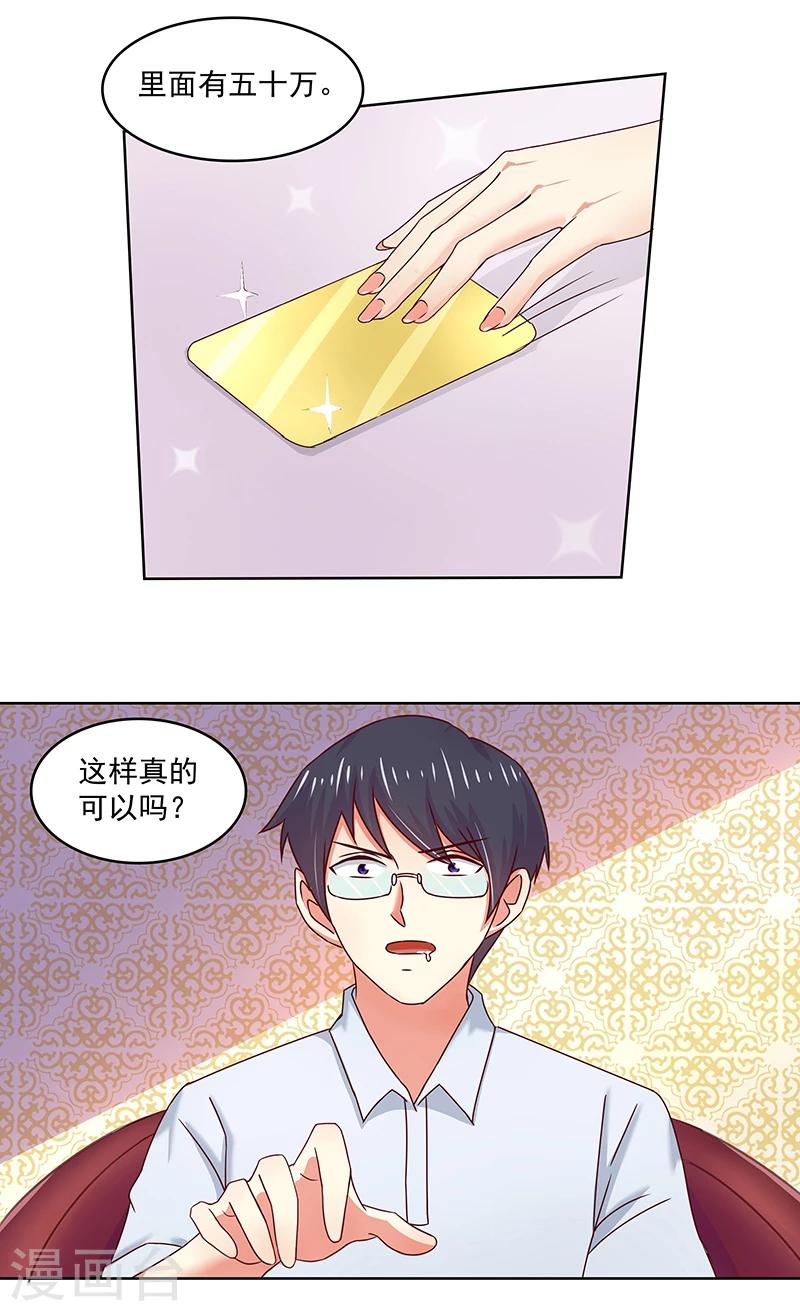 第6话14