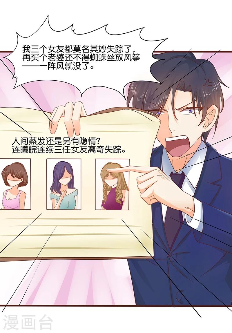第2话5