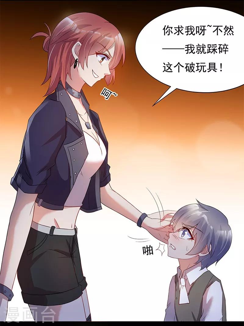第29话19