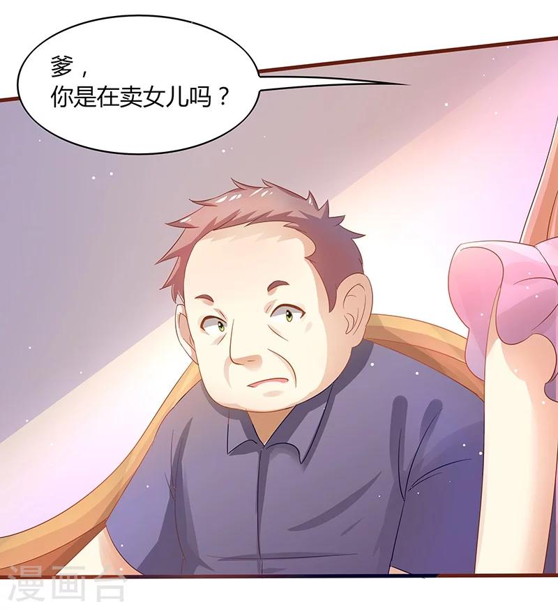 第1话26
