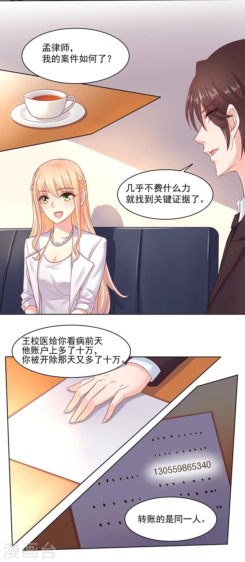 第6话2