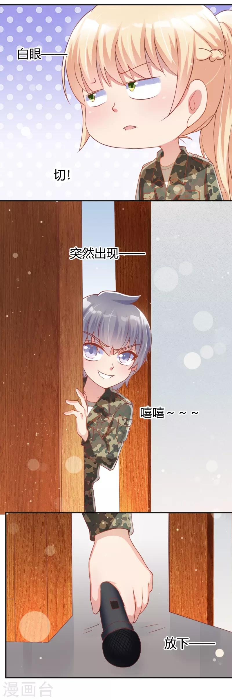 第59话10